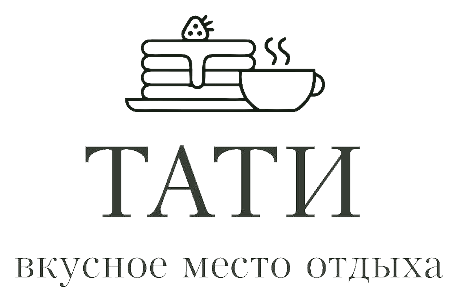 Кафе Тати — вкусное место отдыха